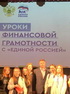 Депутаты Саратовской городской Думы провели интерактивную лекцию для школьников Заводского района